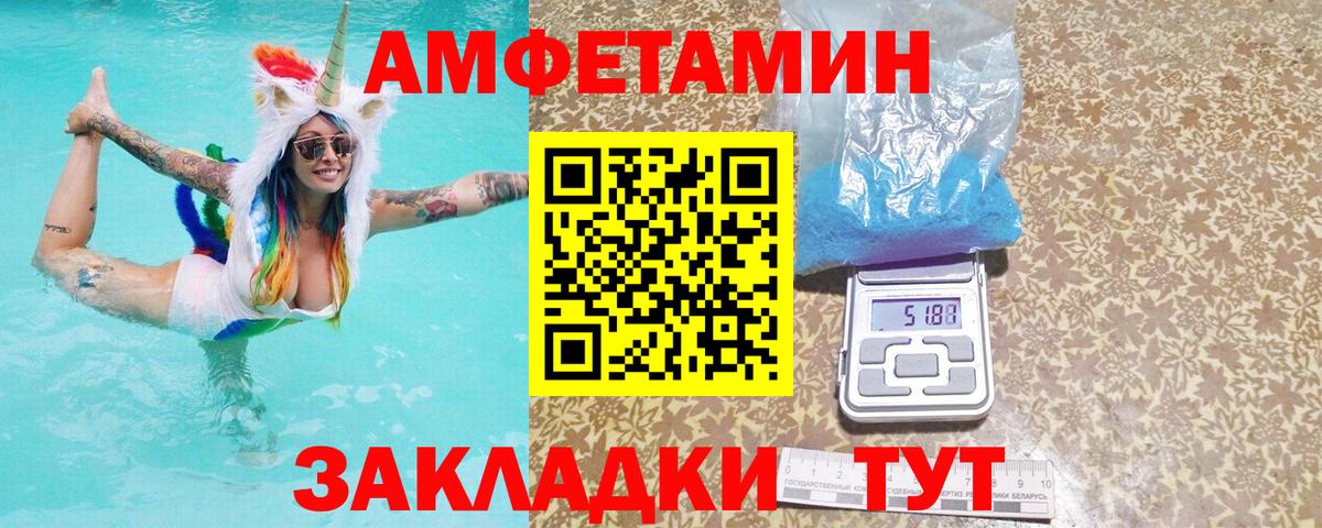 Амфетамин VHQ Россошь