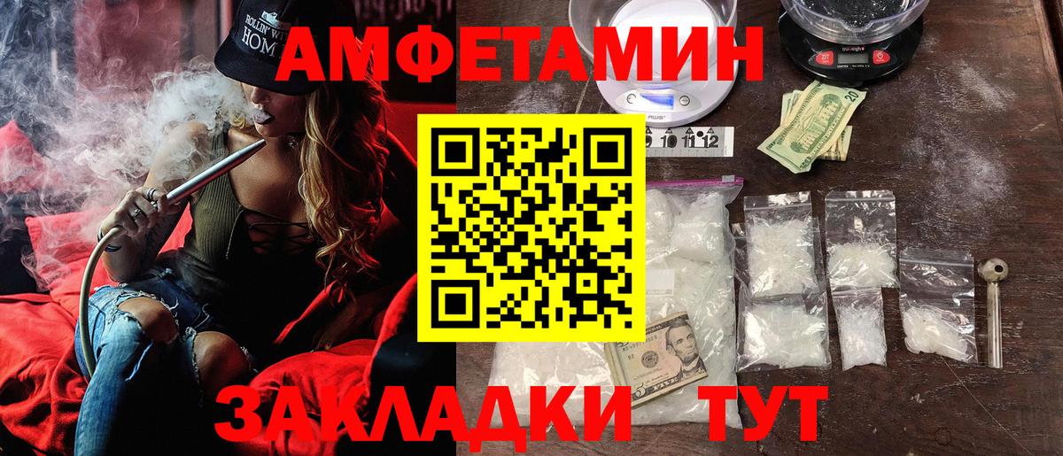 Amphetamine  Амфетамин 98%  Вход с VPN  Амфетамин  Россошь 