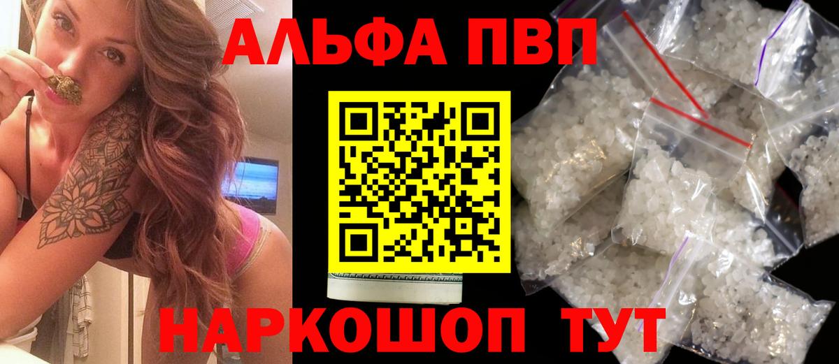 Alpha-PVP VHQ Россошь