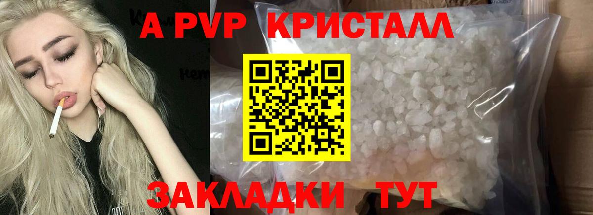 Alfa_PVP  A PVP VHQ  Вход с VPN  Alpha-PVP VHQ  Россошь 