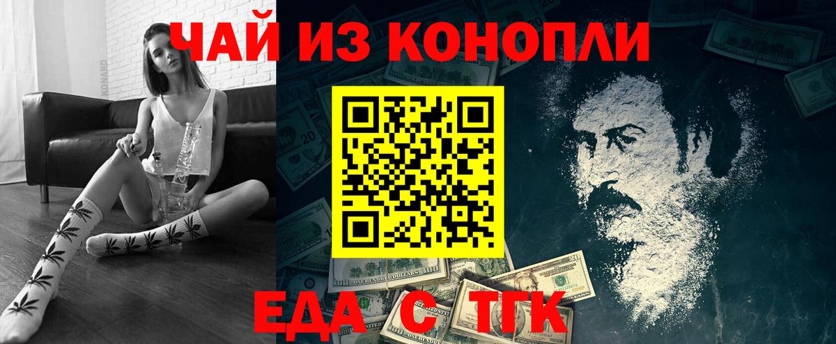 Печенье с ТГК марихуана Россошь