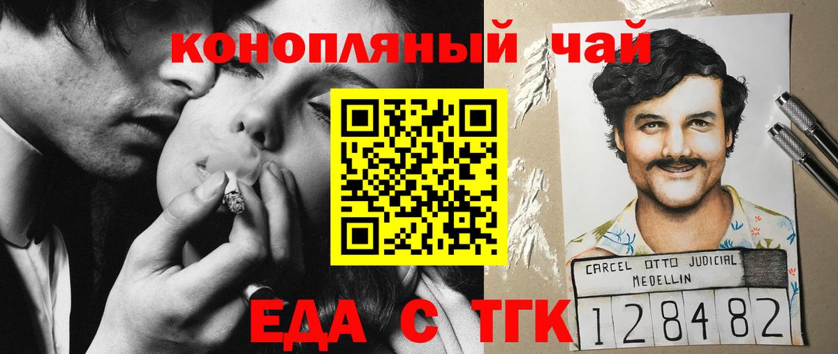 Россошь  Печенье с ТГК конопля  Вход с VPN 