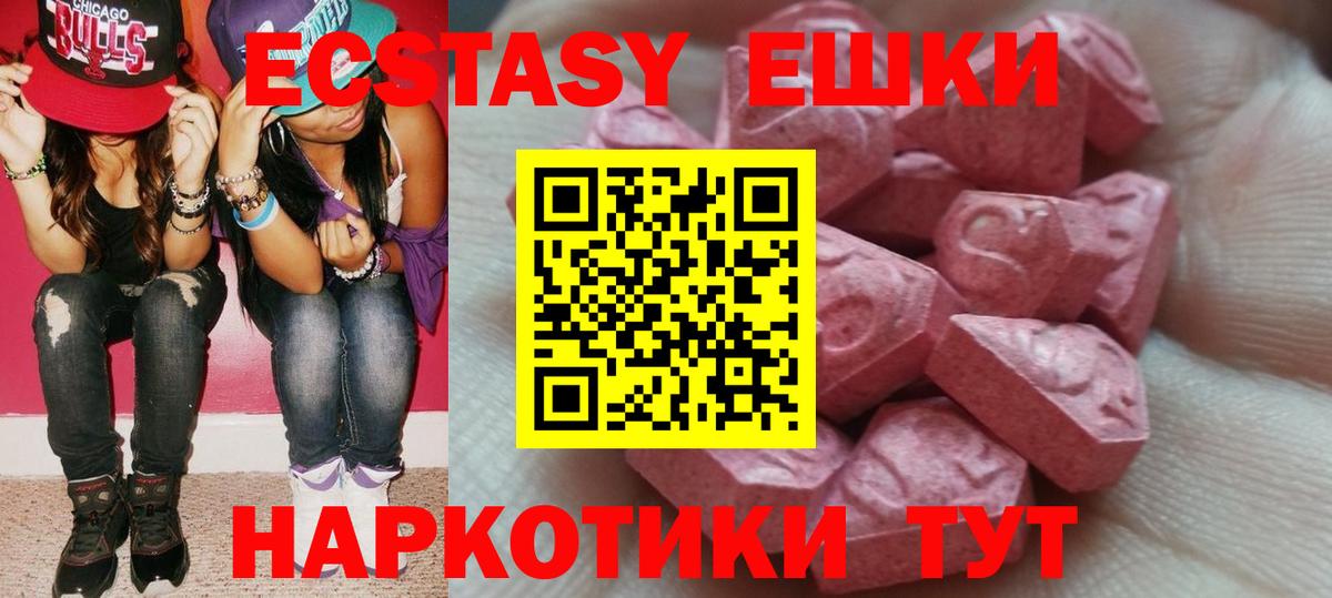 Ecstasy    зеркало  Вход с VPN  Экстази mix  Россошь  Ecstasy mix 