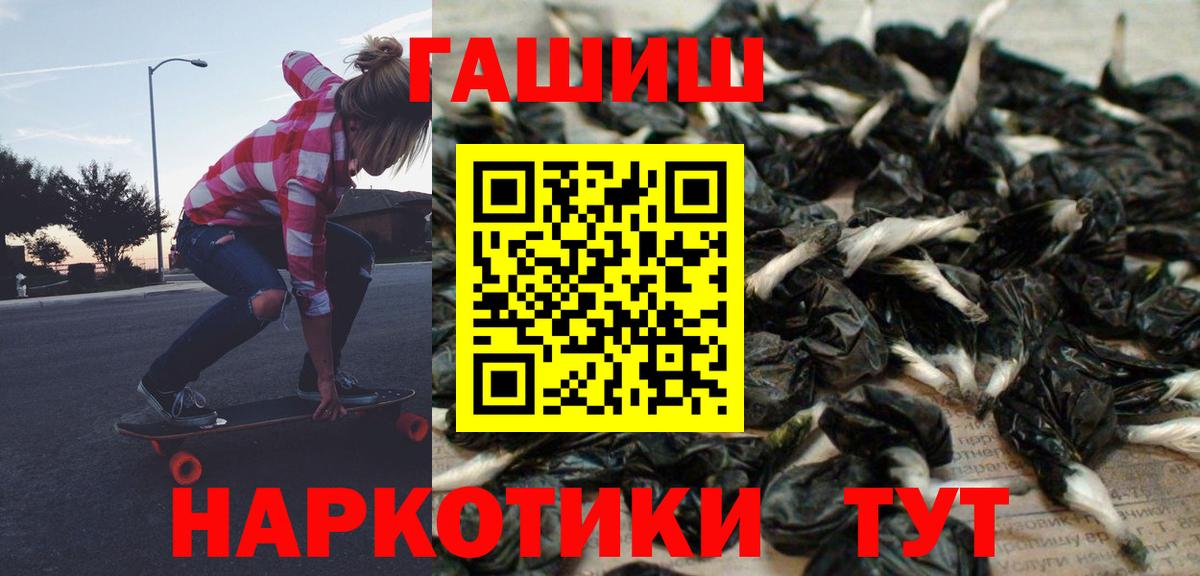 Гашиш Premium  ГАШИШ  Вход с VPN  Россошь  как найти   ГАШ гашик 