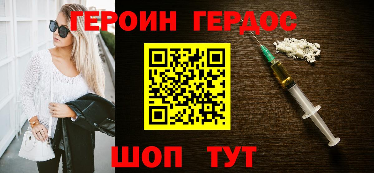 Героин  Вход с VPN  Россошь  Героин Афган 
