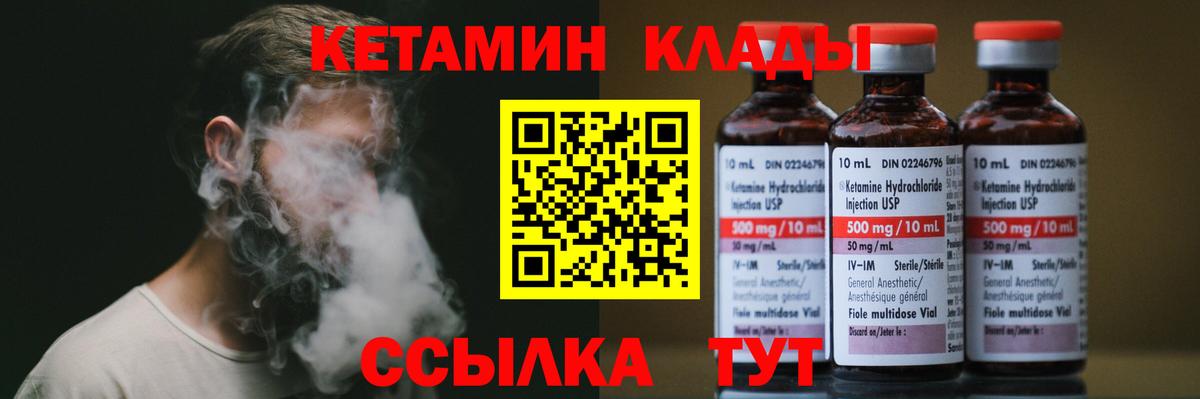Кетамин VHQ  это состав  Россошь  Вход с VPN 