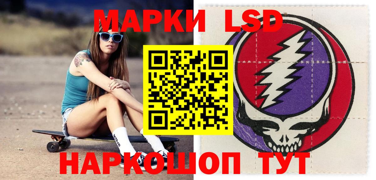 ЛСД экстази ecstasy  ЛСД экстази кислота  Вход с VPN  ОМГ ОМГ зеркало  Россошь 