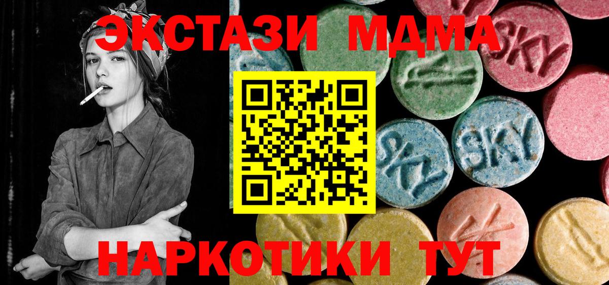 MDMA VHQ  MDMA кристаллы  Россошь  Вход с VPN 