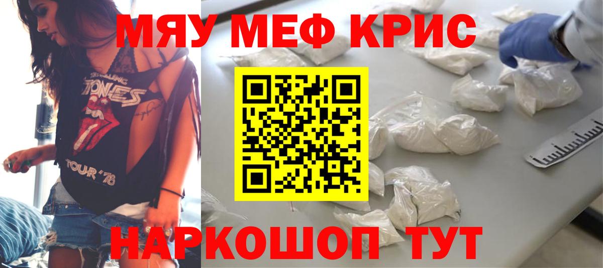 Мефедрон 4 MMC  Вход с VPN  МЯУ-МЯУ  МЕФ 4 MMC  OMG зеркало  Россошь 