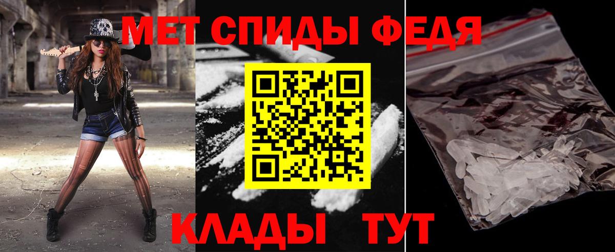 МЕТАМФЕТАМИН Methamphetamine  Вход с VPN  Россошь 