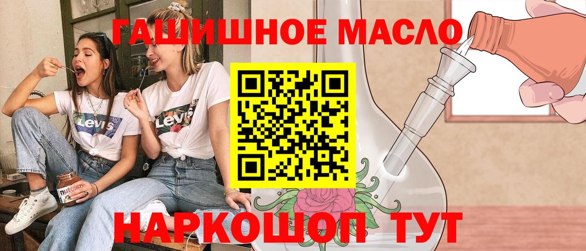 ТГК вейп с тгк Россошь