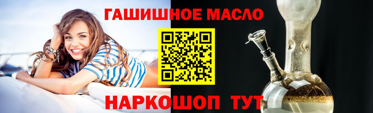 ТГК концентрат  Вход с VPN  Россошь  Дистиллят ТГК THC oil 