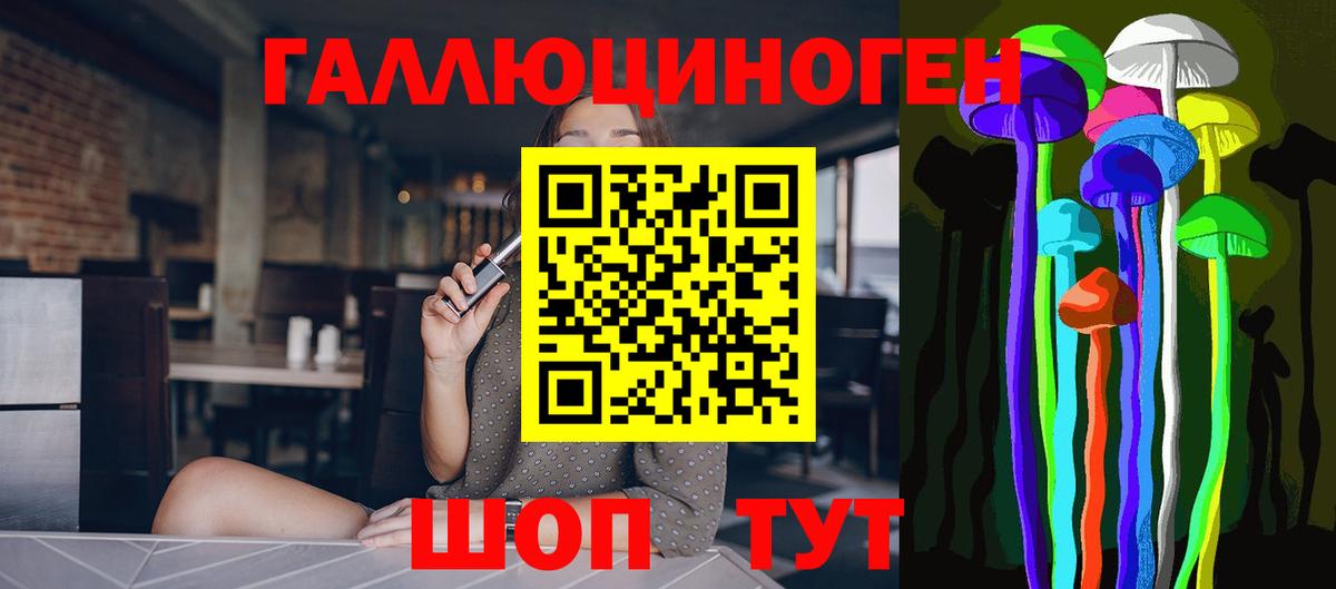 Галлюциногенные грибы Psilocybe Россошь