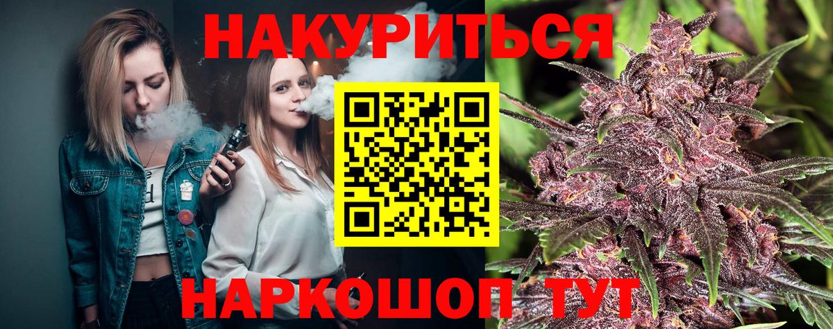 Марихуана OG Kush  Бошки Шишки LSD WEED  Вход с VPN  МАРИХУАНА ГИДРОПОН  Россошь  Шишки марихуана Ganja 